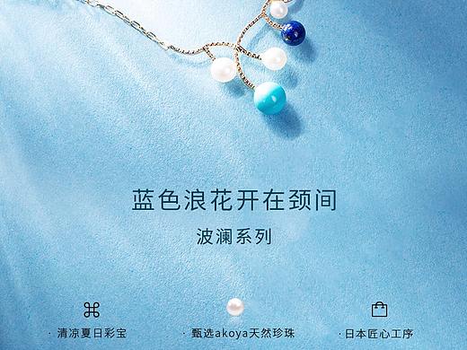 珠宝详情页
