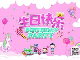 生日
