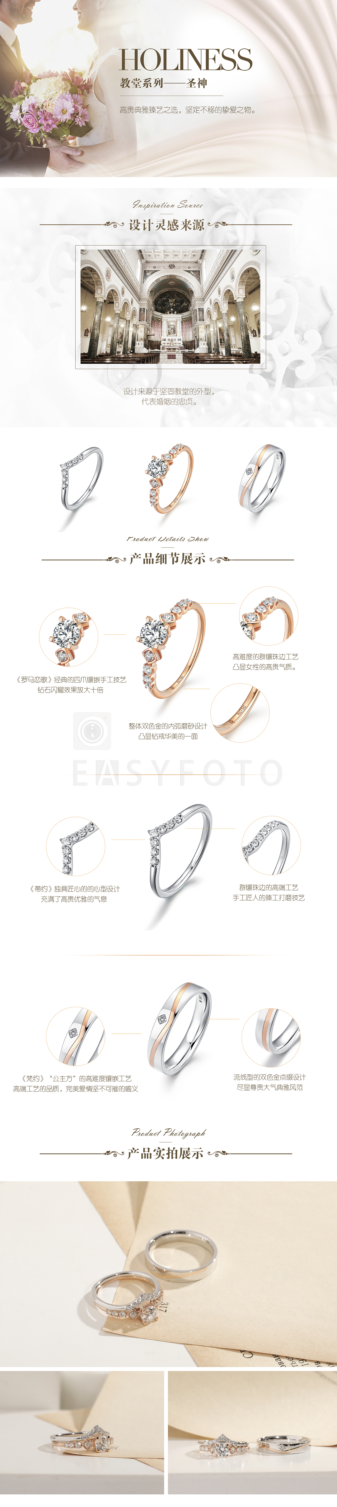 珠宝详情页（图ZMTU0MTEyMzI4） - 宣传物料 - 站酷设计师Easyfoto原创素材 - 站酷ZCOOL