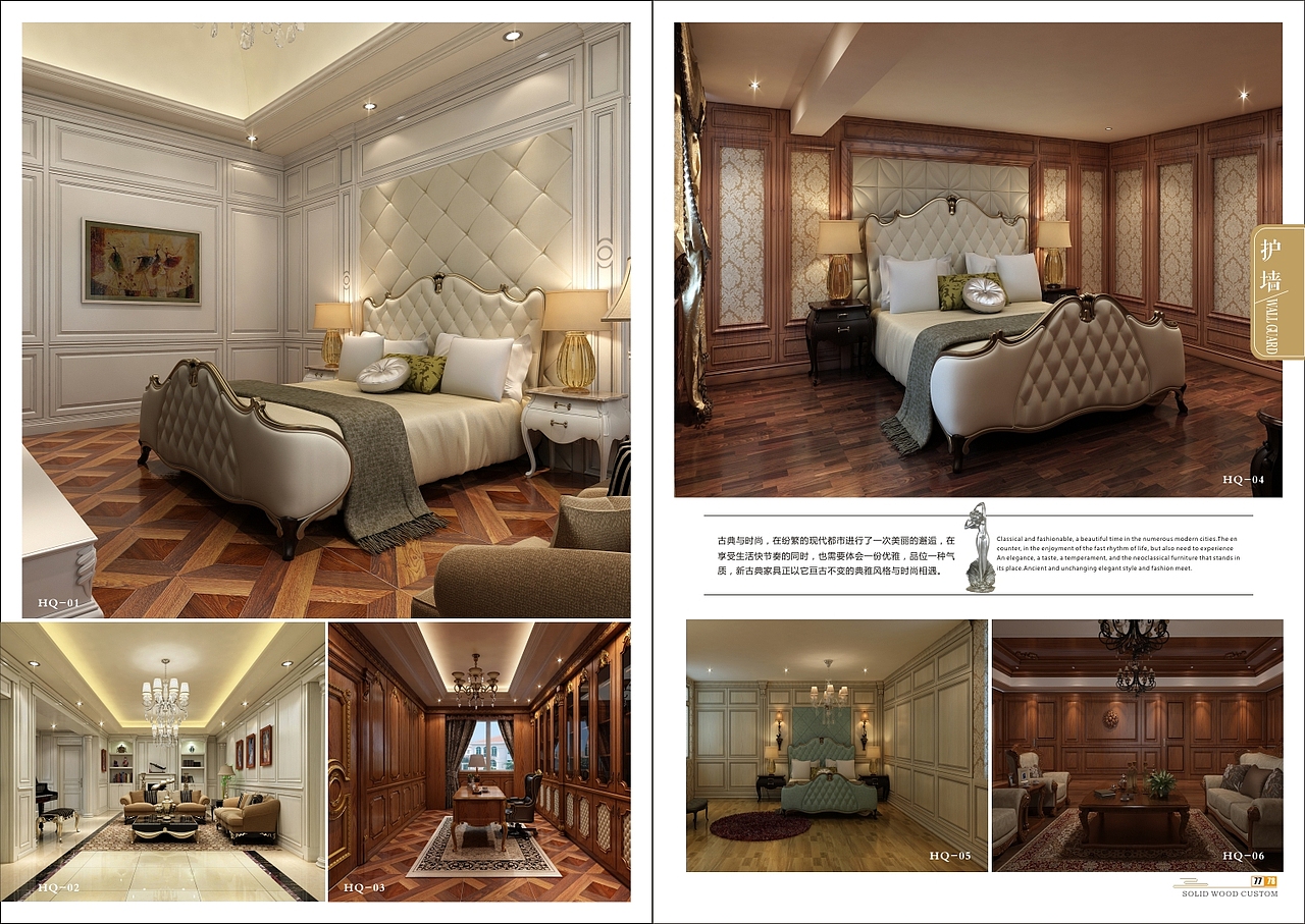 郑州新型实木橱柜衣柜定制家具图册色卡设计印刷