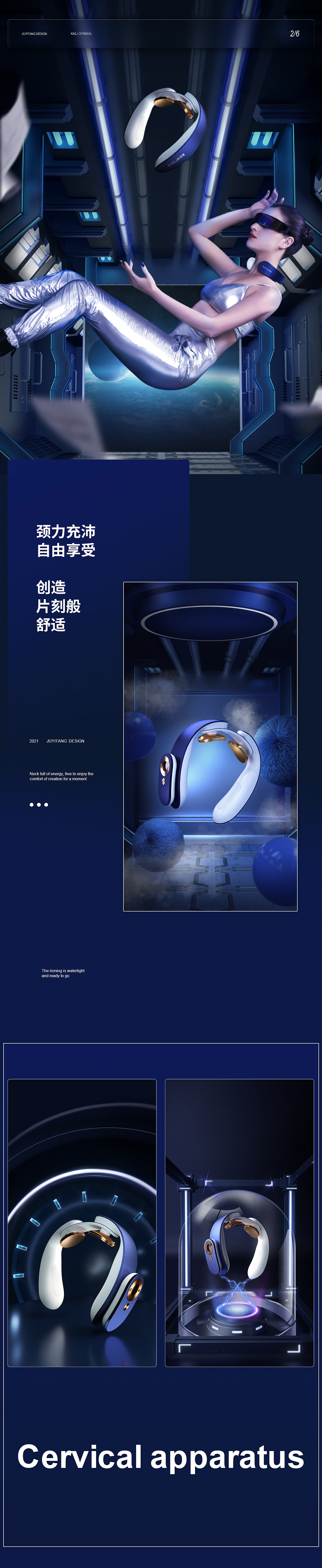 2021详情页作品合集