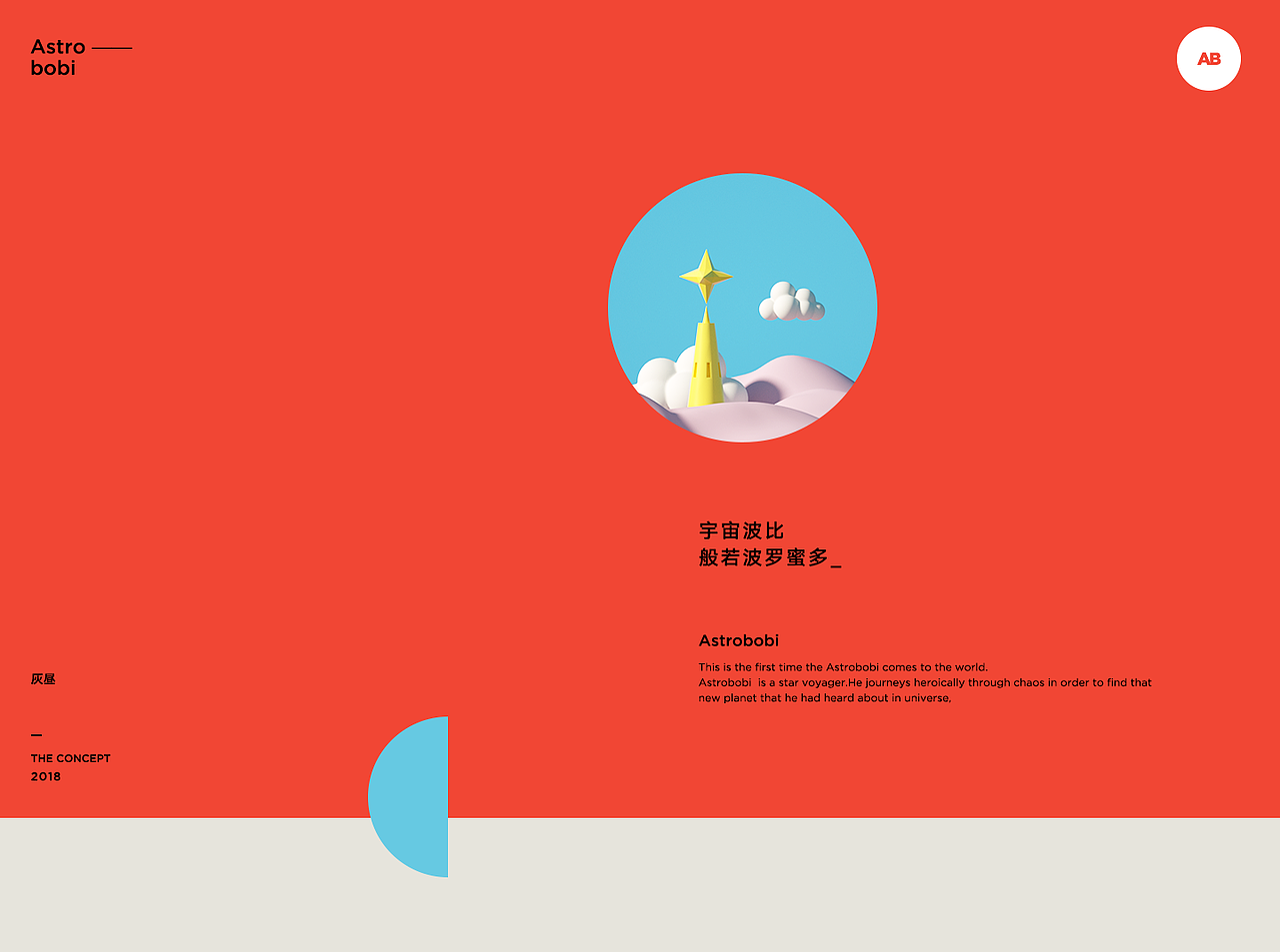 Astrobobi 宇宙波比(图ZMTE4MTI4MzAw) - 人物/生物 - 站酷设计师灰昼原创素材 - 站酷ZCOOL