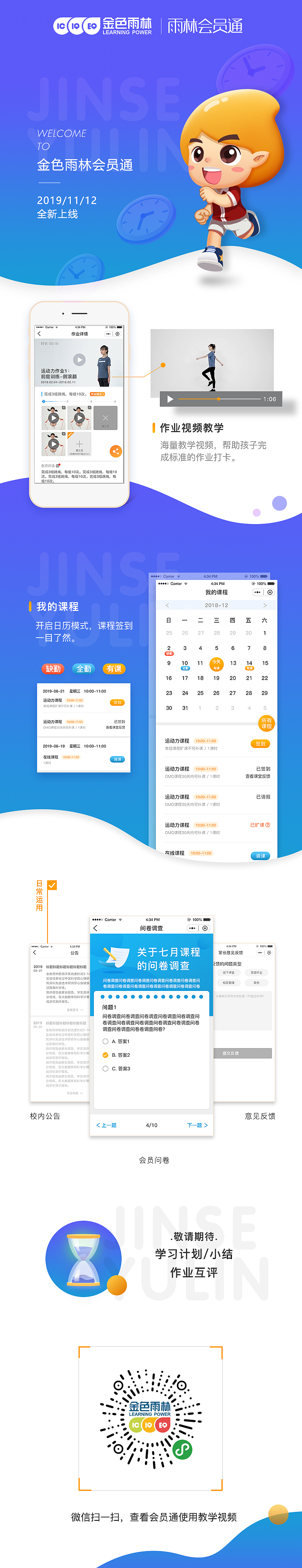 小程序升级（图ZMTg1NDkyMTQw） - APP界面 - 站酷设计师子鱼miss原创素材 - 站酷ZCOOL