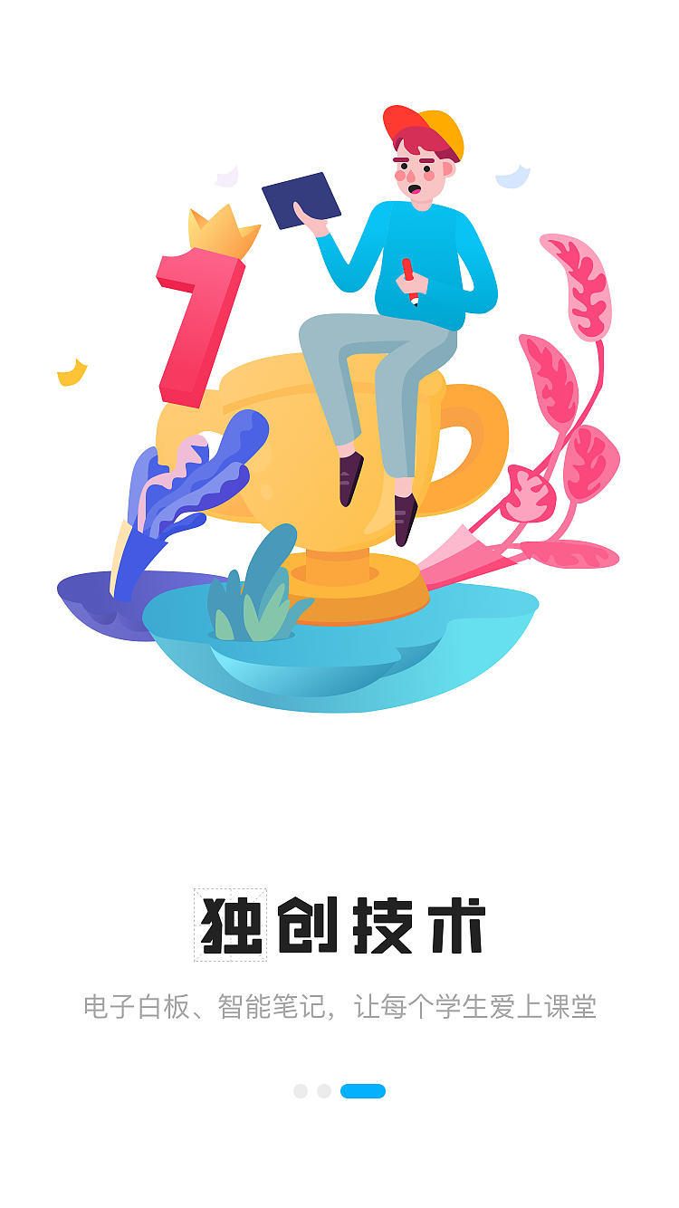 启动页（图ZMTk1OTQyOTA4） - APP界面 - 站酷设计师sunnywd原创素材 - 站酷ZCOOL