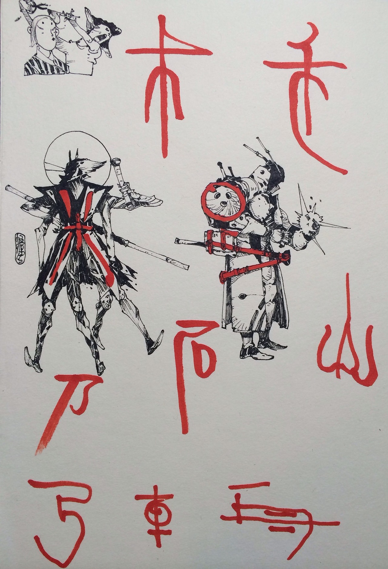 小学语文课本启蒙图