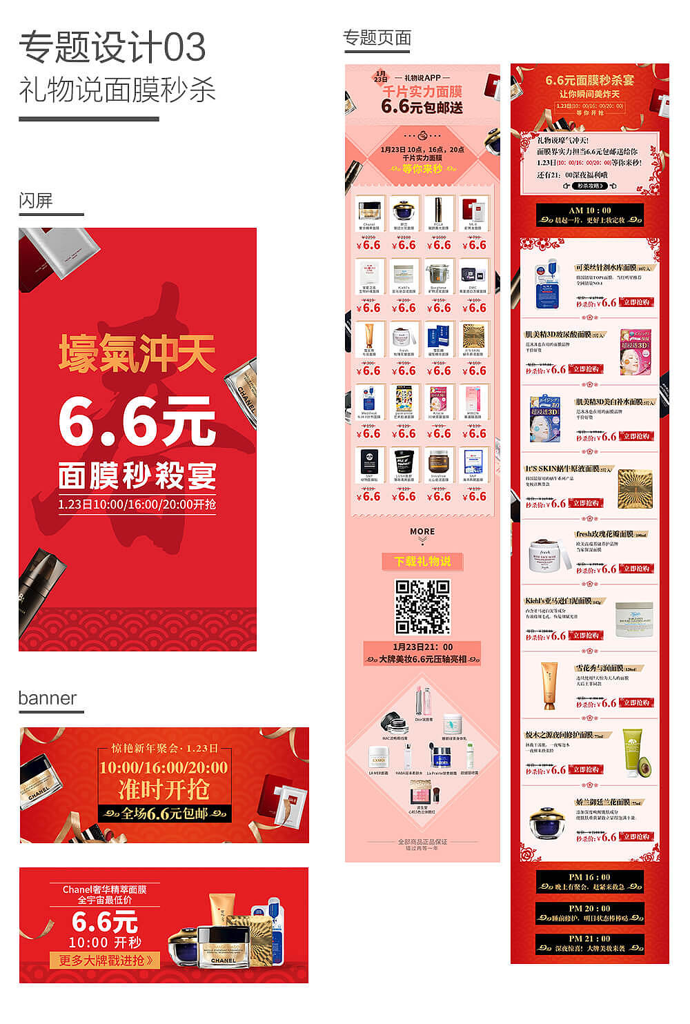 一些专题练习（图ZNDk1MzAzOTI=） - 运营设计 - 站酷设计师袁森_zip原创素材 - 站酷ZCOOL