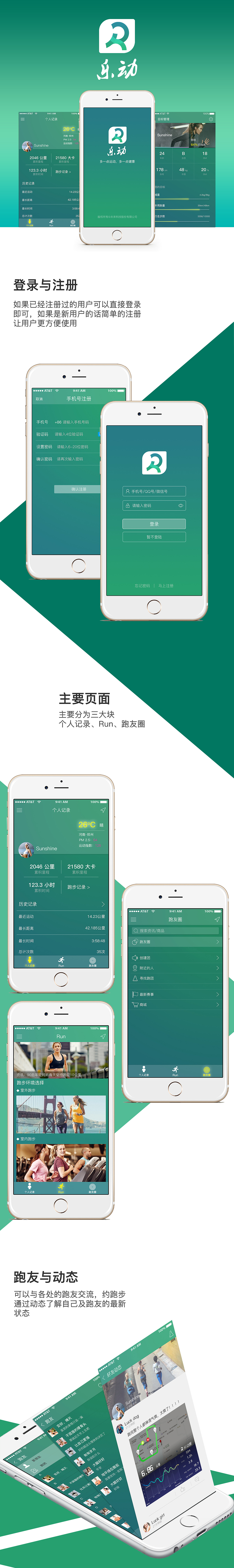 樂(lè)動(dòng)（圖ZNTAwNDA4MTY=） - APP界面 - 站酷設(shè)計(jì)師moya_磨牙原創(chuàng)素材 - 站酷ZCOOL