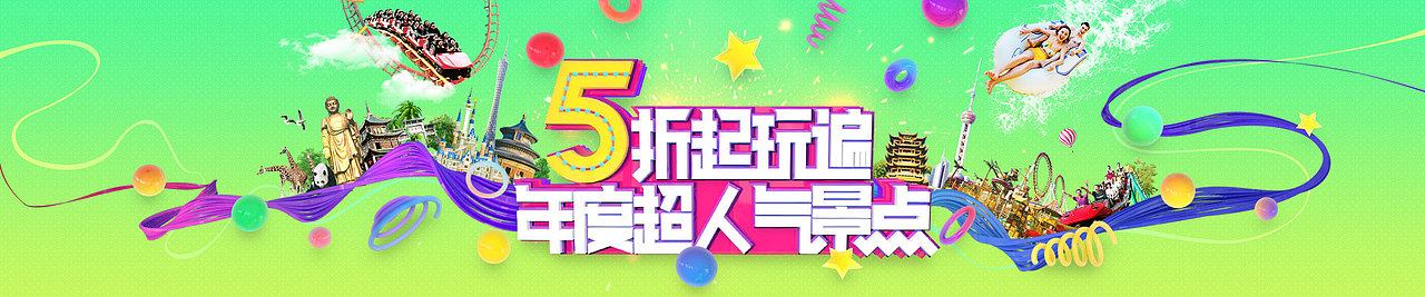 暑期banner（图ZOTA2MzA5NTY=） - 运营设计 - 站酷设计师zzxql0806原创素材 - 站酷ZCOOL