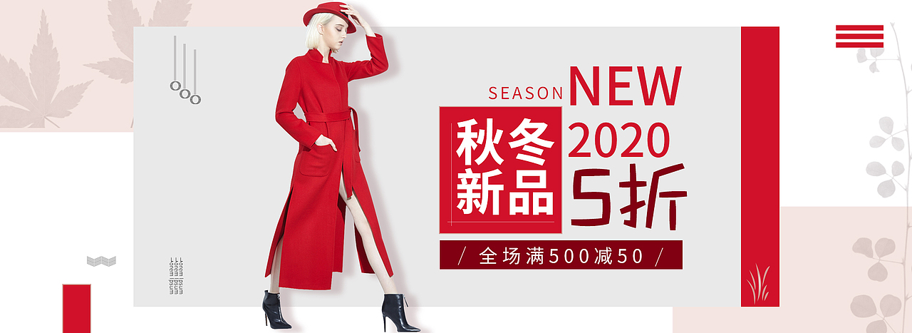 服装banner（图ZMjE4ODE3NjQ0） - 海报 - 站酷设计师哇咔咔咔咔咔123原创素材 - 站酷ZCOOL