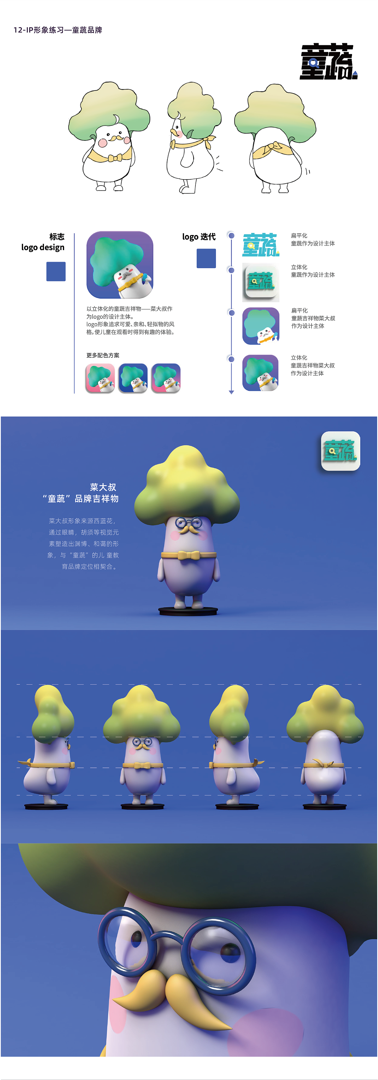 C4D学习过程记录