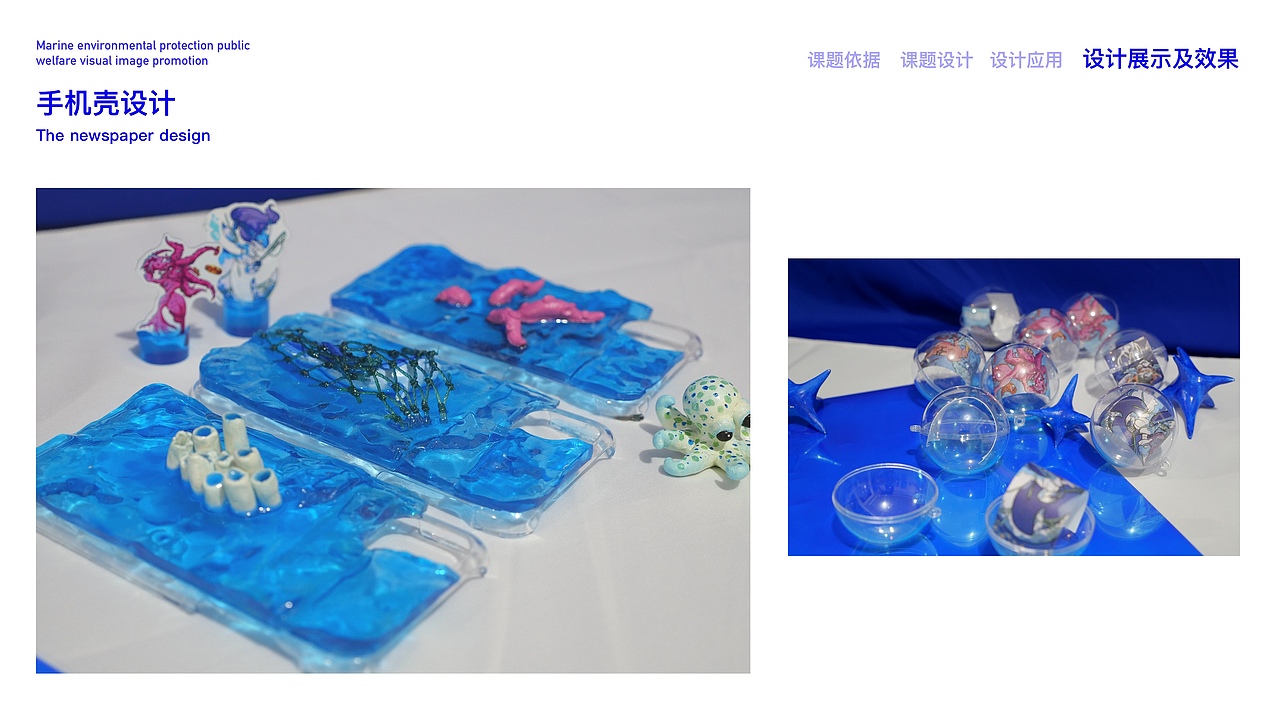 “深蓝困沌”-海洋环保公益视觉推广设计（图ZMjU4NTAyMzQ4） - 宣传物料 - 站酷设计师W_王籽婴原创素材 - 站酷ZCOOL