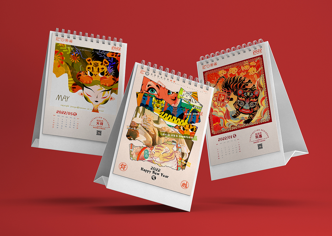 2022虎年台历(图ZMjgxOTEyOTAw) - 商业插画 - 站酷设计师ruanlu0914原创素材 - 站酷ZCOOL