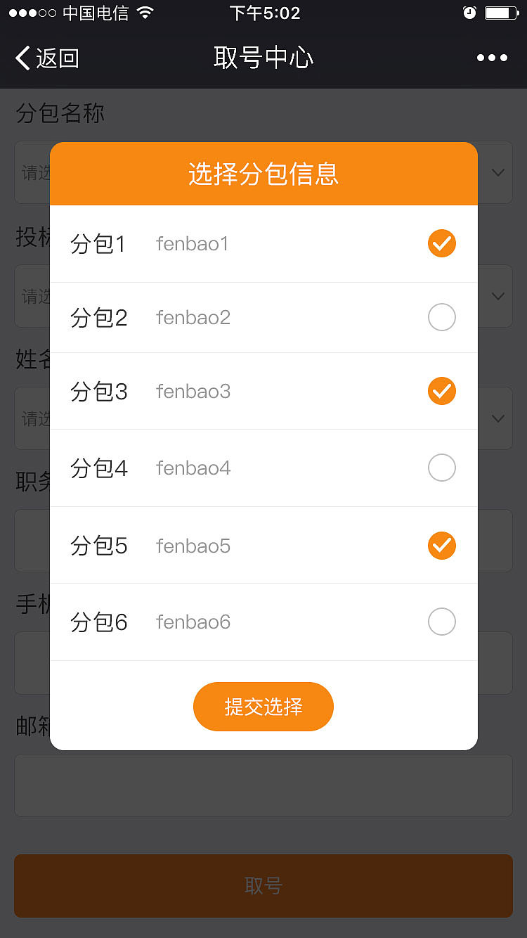 川招微信取号（图ZNjExOTk4NTI=） - 企业官网 - 站酷设计师小苏姝原创素材 - 站酷ZCOOL