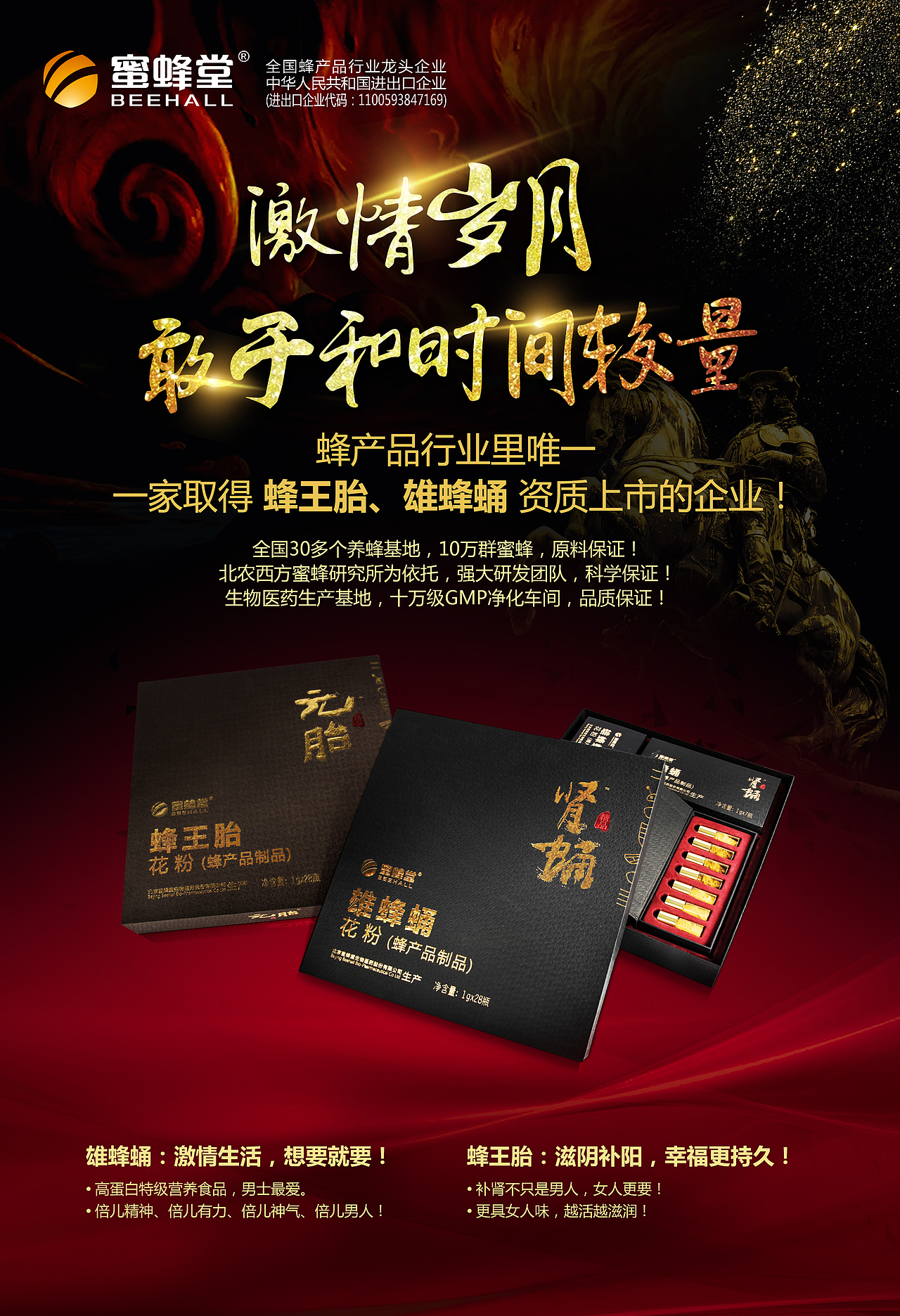 保健食品海報(bào)（圖ZMTAxODExNzgw） - 海報(bào) - 站酷設(shè)計(jì)師設(shè)計(jì)師大旗原創(chuàng)素材 - 站酷ZCOOL