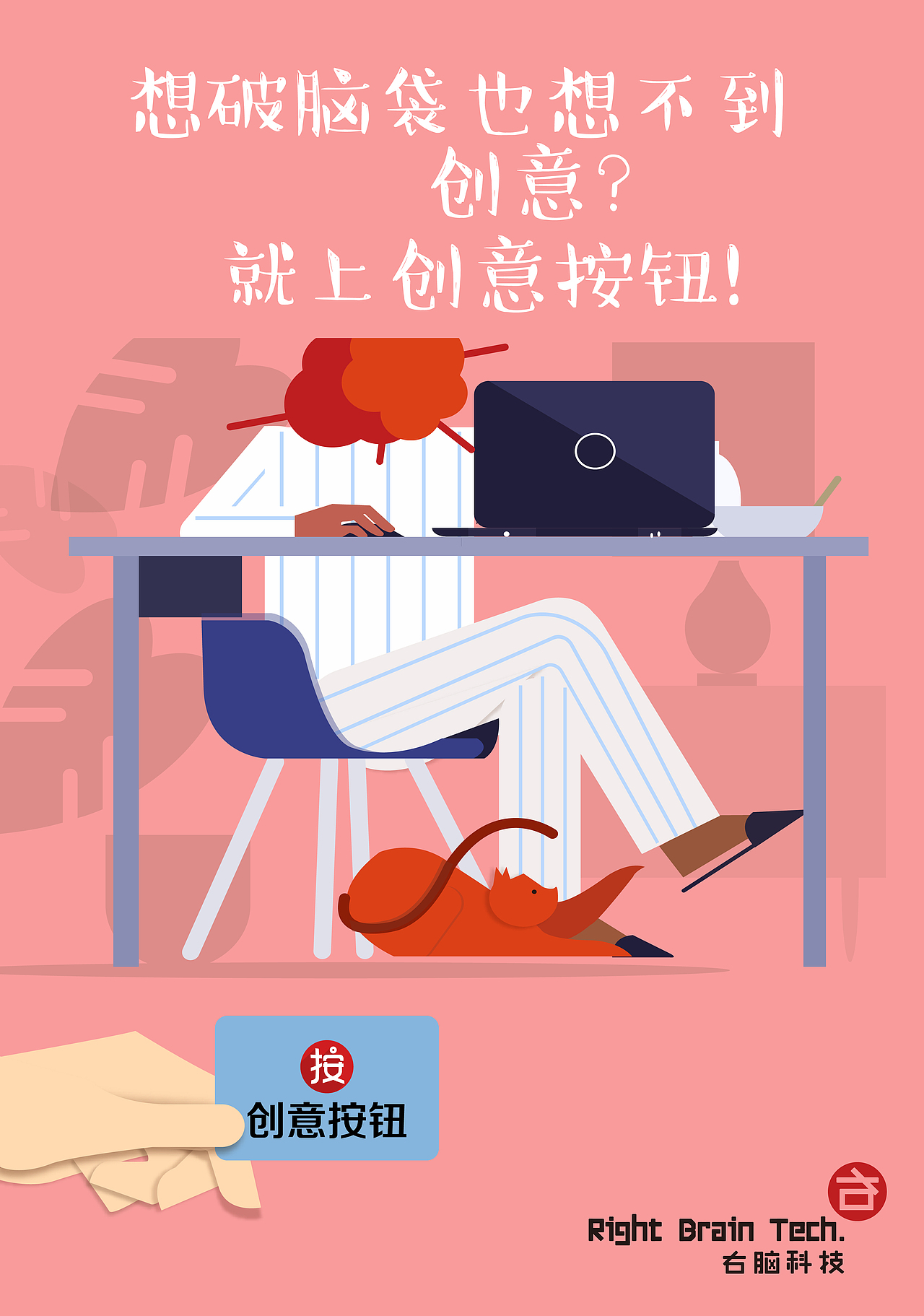 创意按钮APP海报设计（图ZMTEwMDA4ODIw） - 商业插画 - 站酷设计师邓狗嗨high原创素材 - 站酷ZCOOL