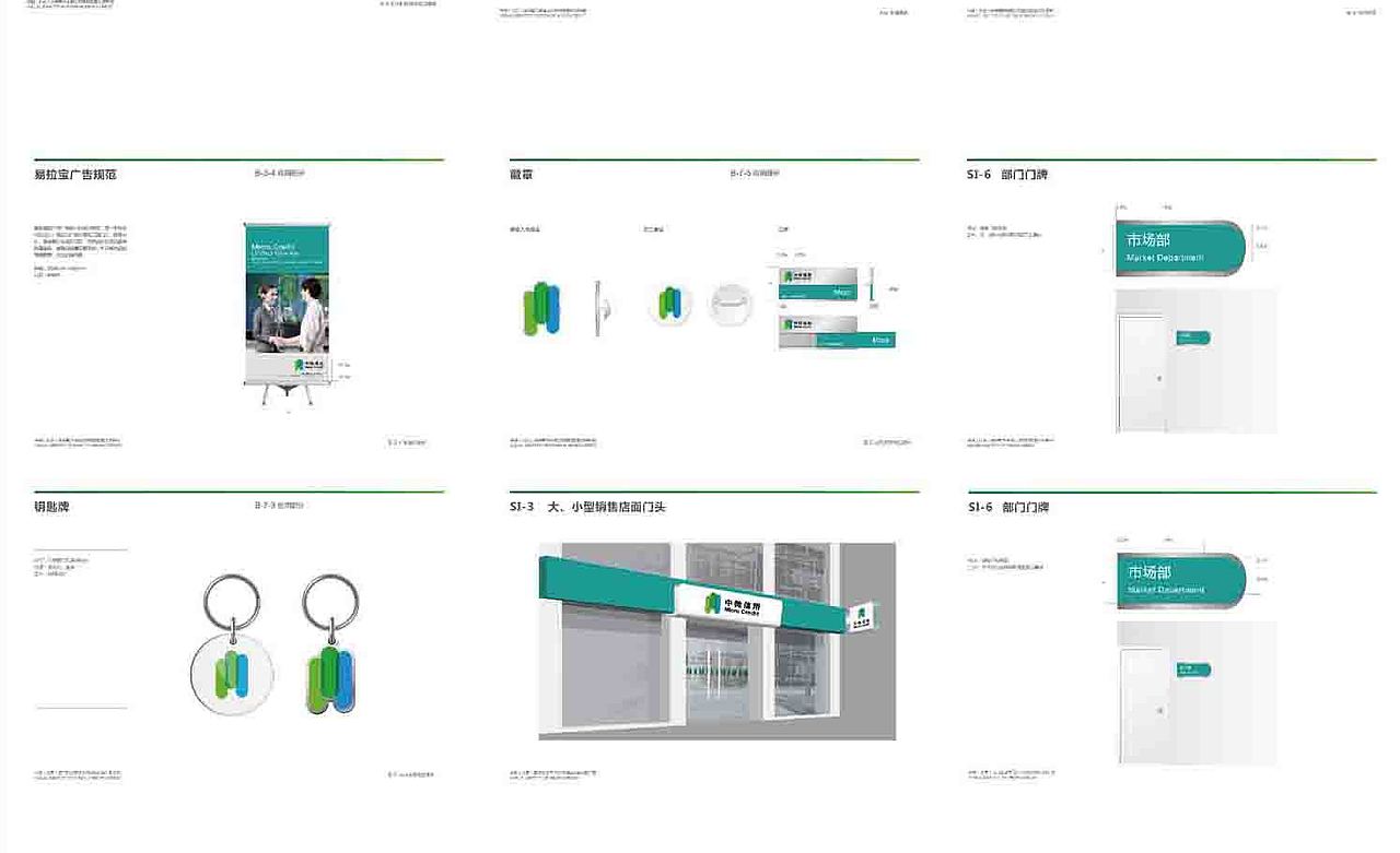 中微信用 北京标志设计 北京VI设计