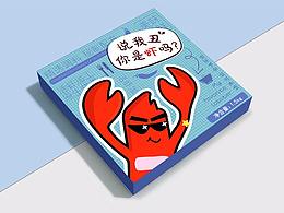 龙虾【包装】