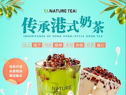 傳承港式好茶