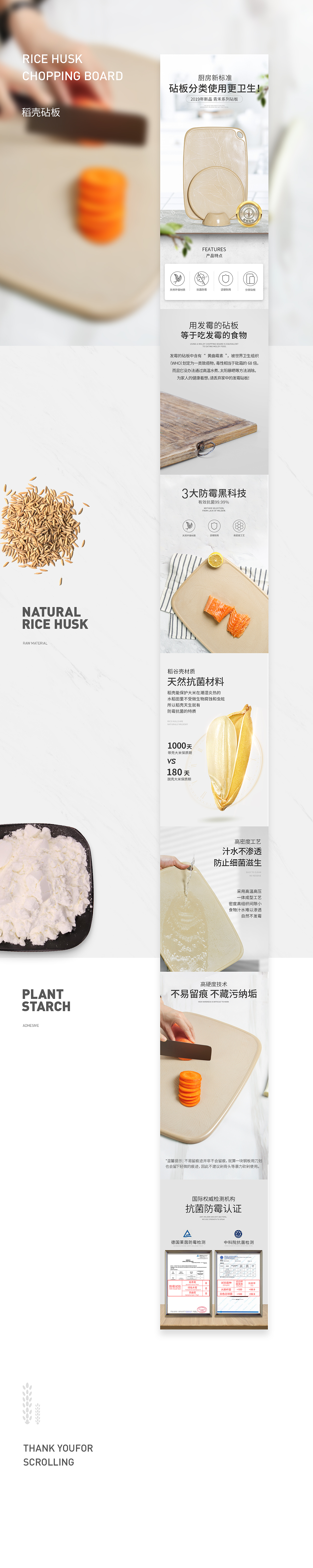 理感丨稻壳餐具首页详情（图ZMTcwODYxMDMy） - 电商 - 站酷设计师理感原创素材 - 站酷ZCOOL