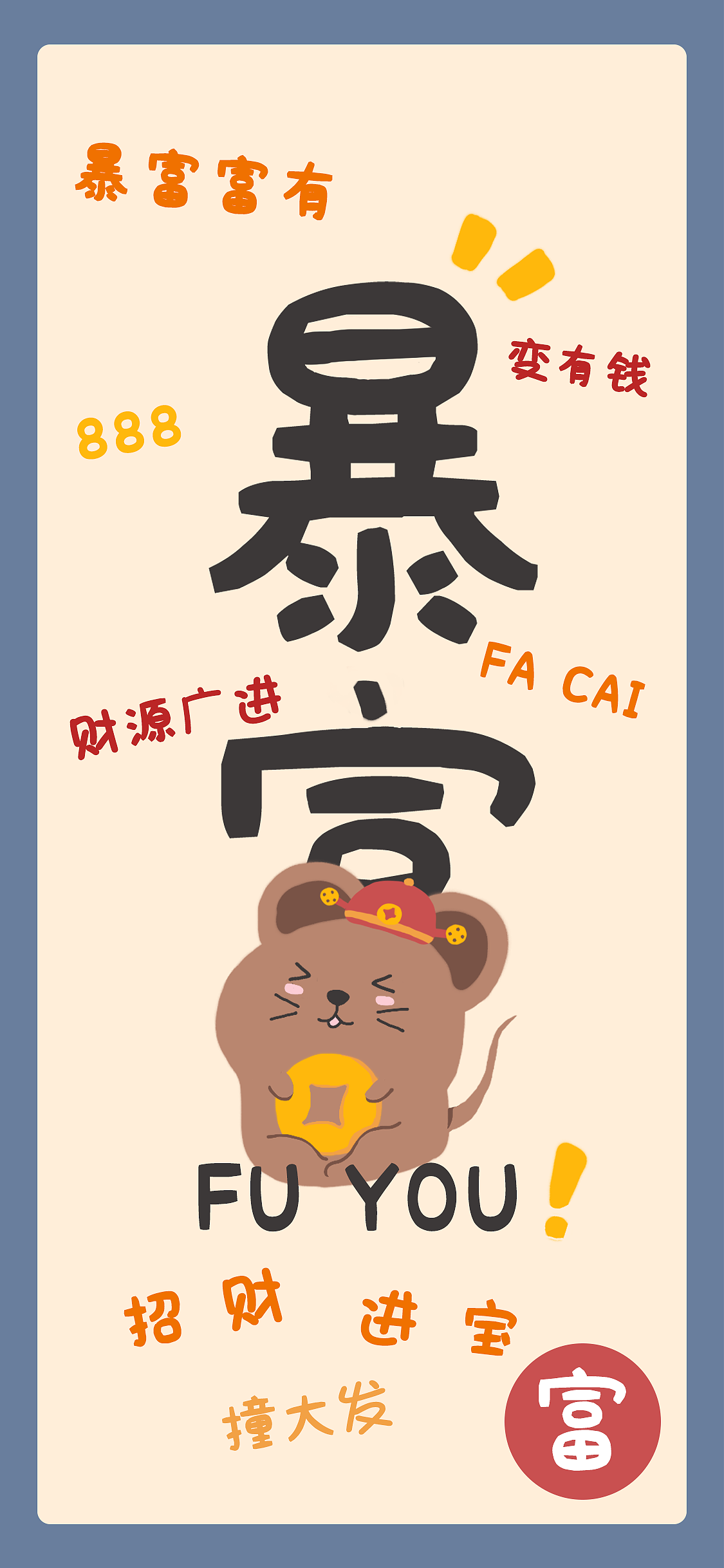 鼠年愿望壁纸（图ZMTkxNjgyMzA0） - 新锐潮流插画 - 站酷设计师九桃Npeach原创素材 - 站酷ZCOOL