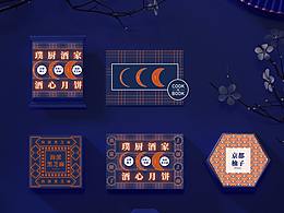 月餅禮盒設(shè)計(jì)