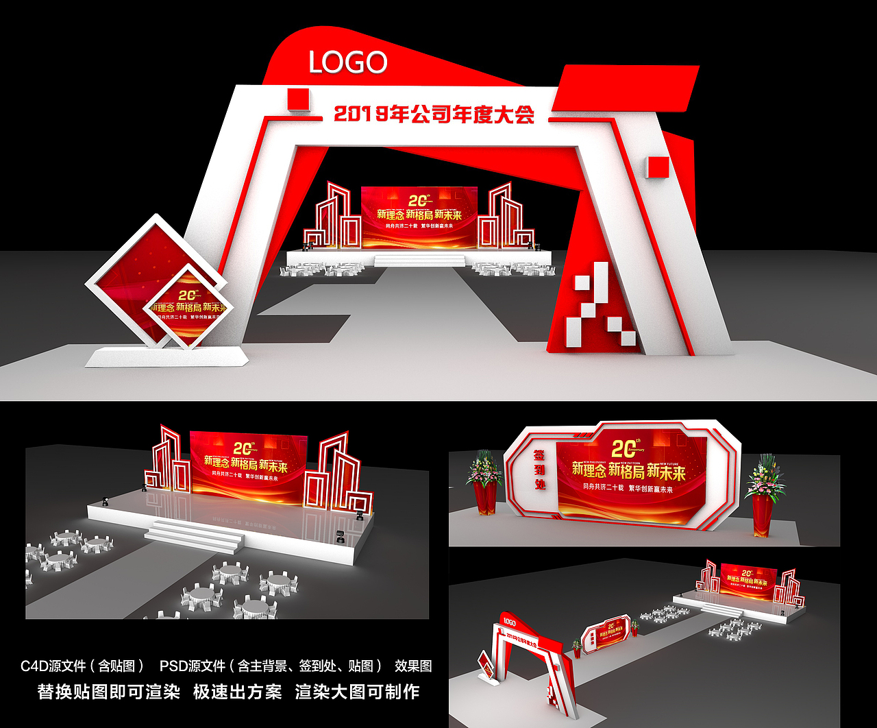 活动布置（图ZMjU2MTIxMzM2） - 其他三维 - 站酷设计师3D设计师joy原创素材 - 站酷ZCOOL