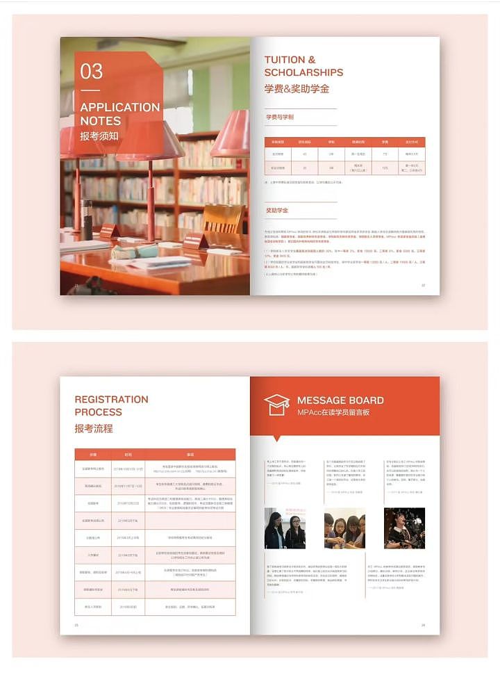 让你的学校宣传册充满设计感，简单易懂（图ZMzQ1OTYxODY0） - 书籍/画册 - 站酷设计师至高画册设计原创素材 - 站酷ZCOOL