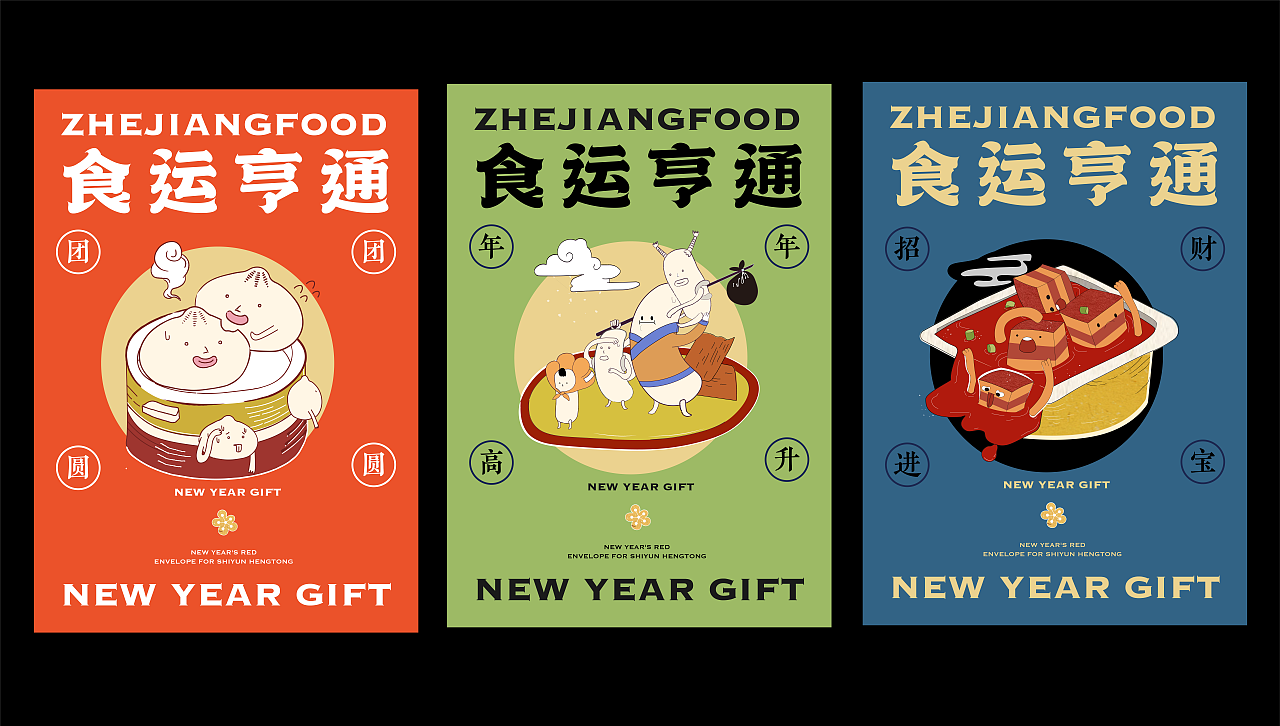 食運亨通（圖ZMzQ1NzcyOTY0） - Logo - 站酷設(shè)計師一顆不透明杏子原創(chuàng)素材 - 站酷ZCOOL