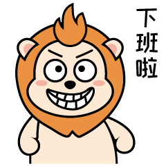 #WOW 设计狮职场篇—微信表情包（图ZMzE0NDg4ODMy） - 网络表情 - 站酷设计师小明的绿领巾原创素材 - 站酷ZCOOL