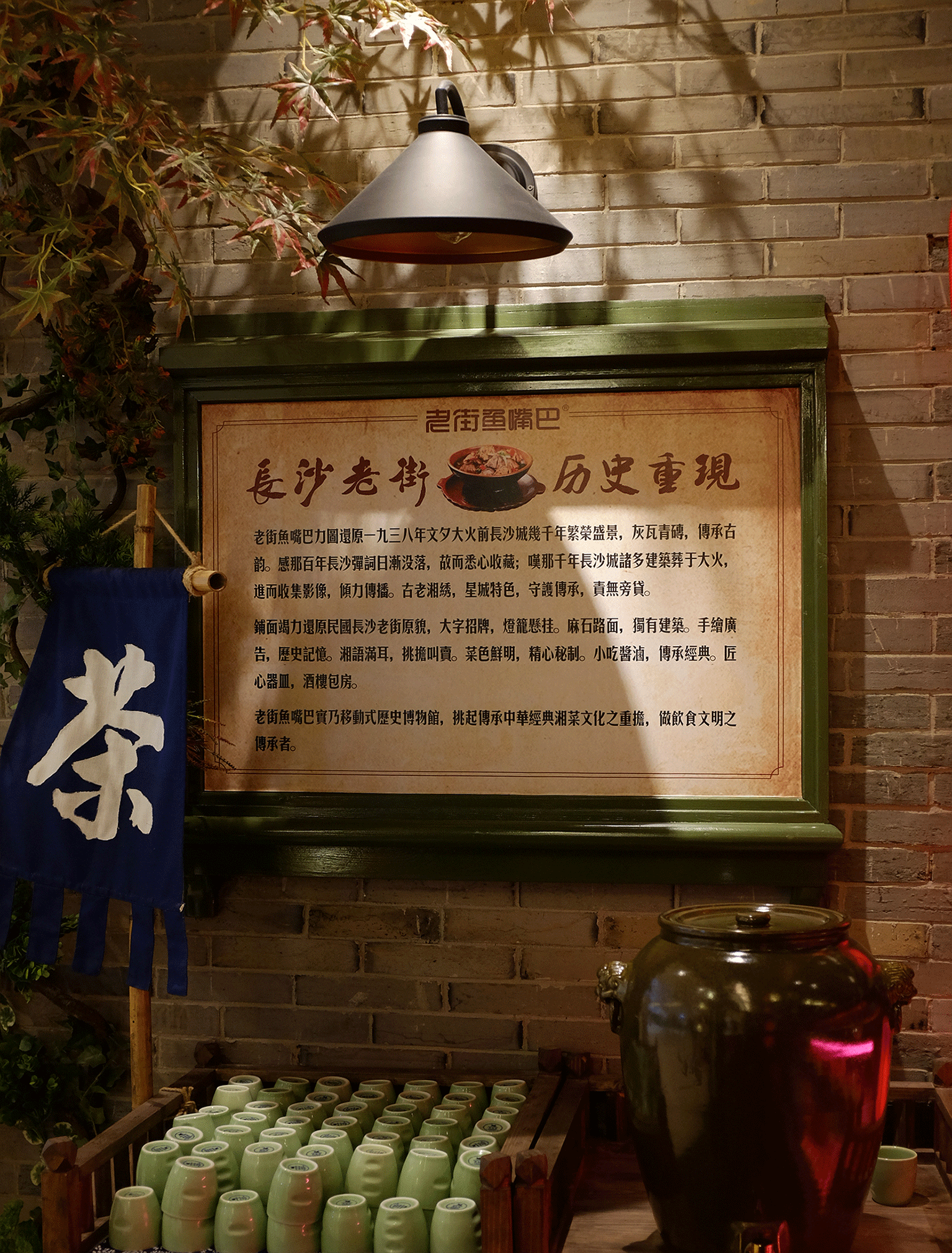 此山案例 | 老街鱼嘴巴品牌升级