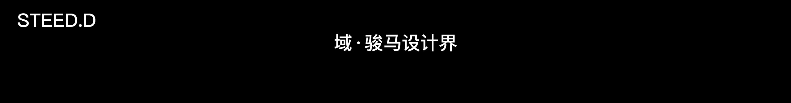 画骁的个人主页（封面预览） - 主页封面设置 - 站酷设计师画骁原创素材 - 站酷ZCOOL