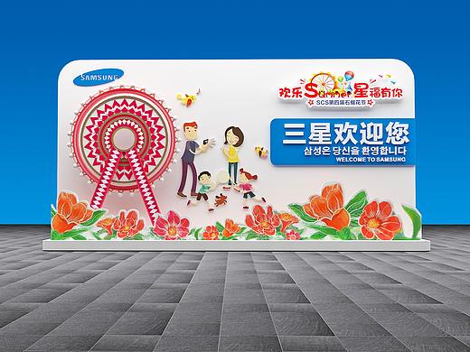 活动欢迎墙