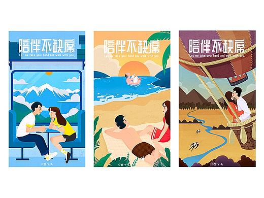 旅游插画闪屏