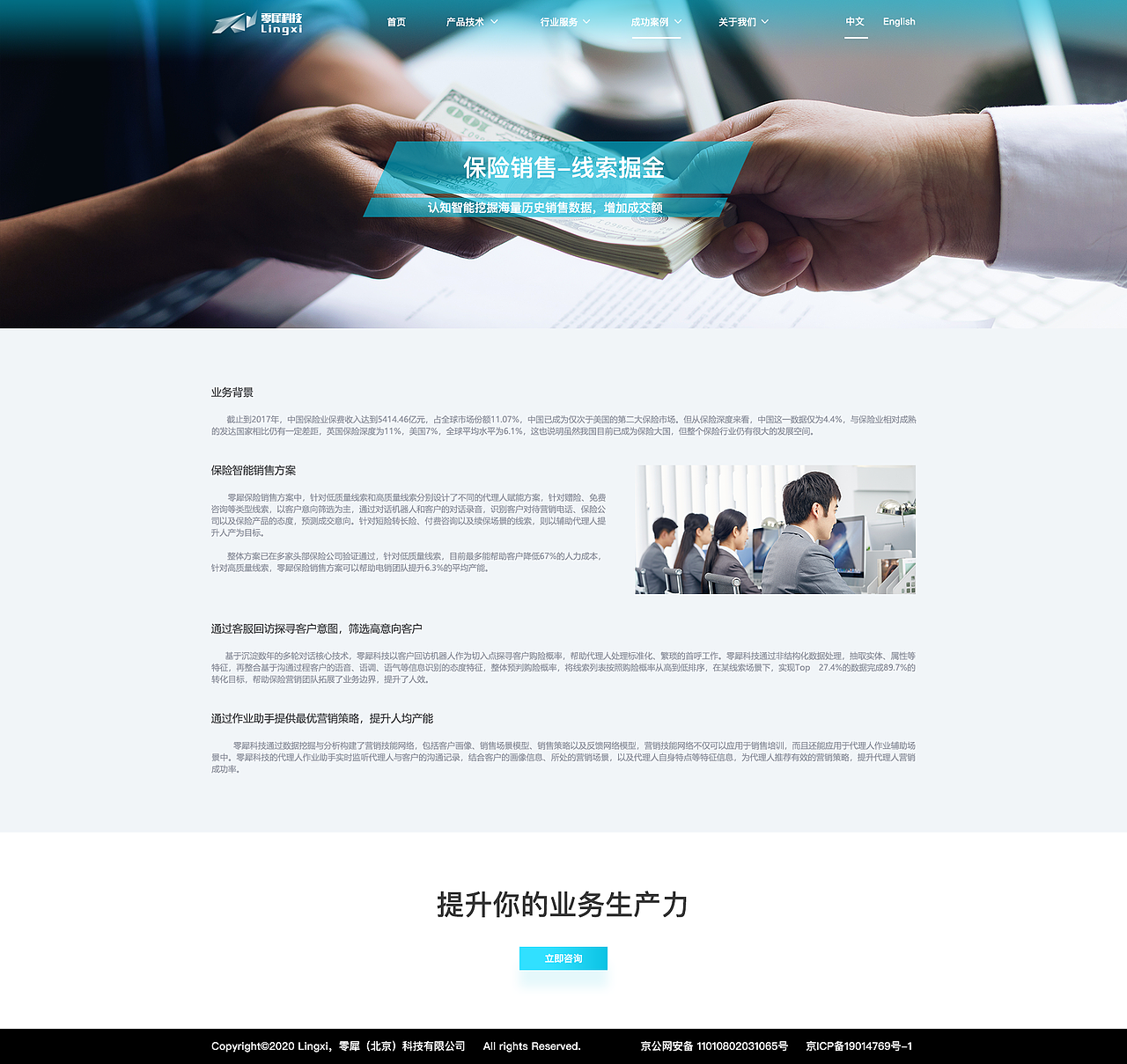 官网更新中英文（图ZMjA3Njc1MjY4） - 企业官网 - 站酷设计师posuoshijie原创素材 - 站酷ZCOOL