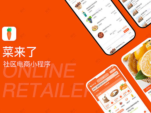 UI界面设计之小程序