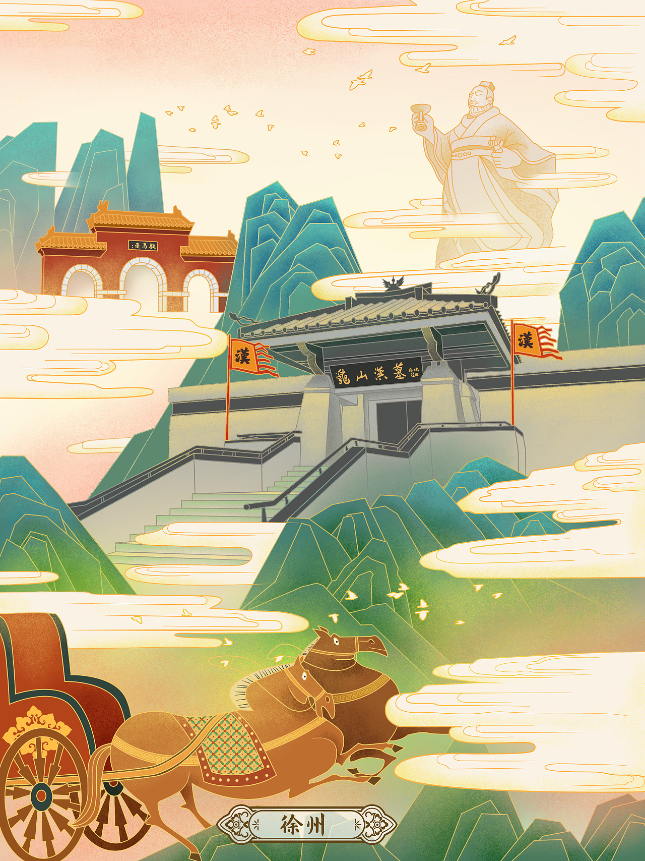 美丽中国国潮风格城市主题插画