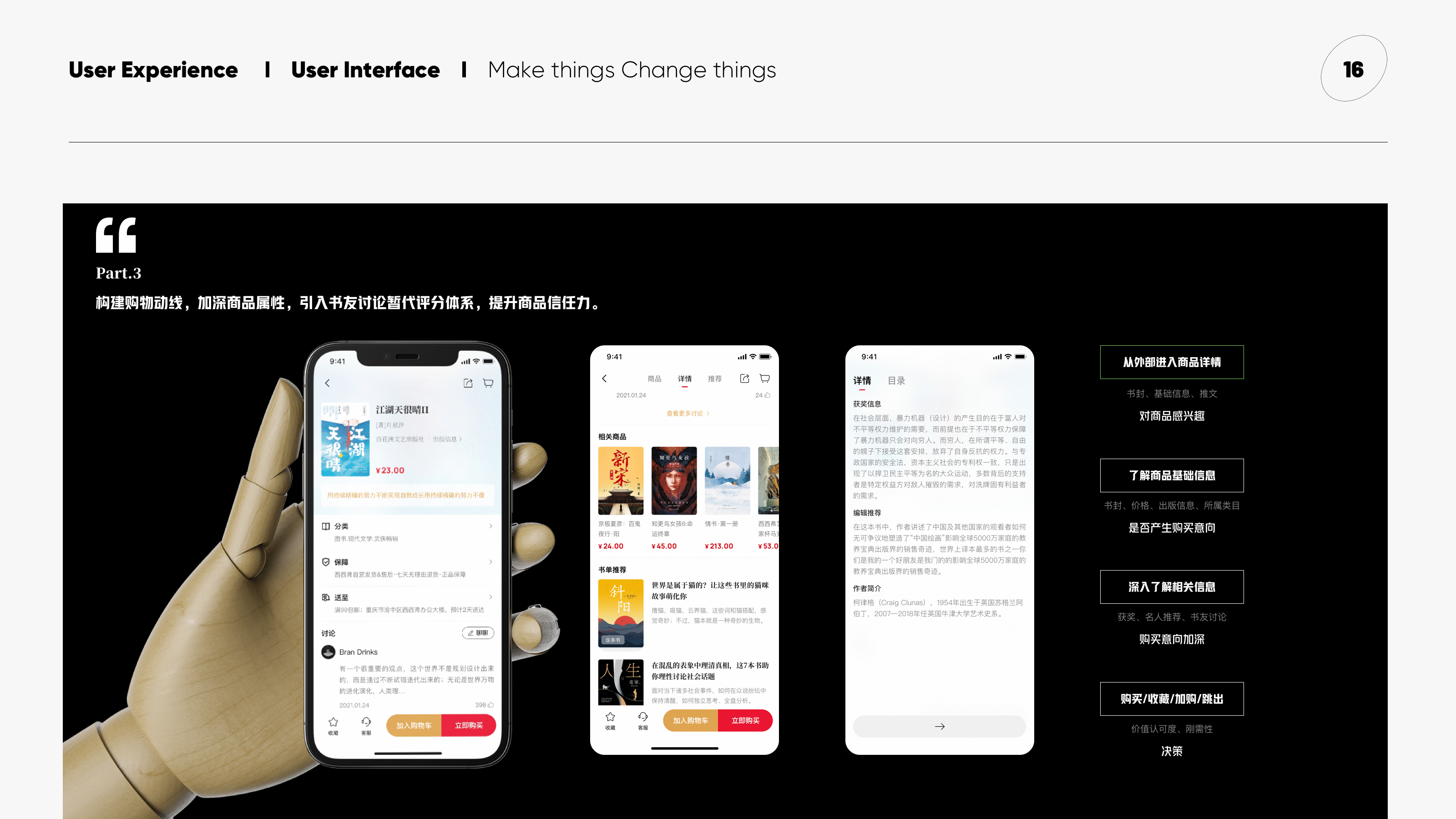 一些复盘（图ZMjU0NjY3OTQ4） - APP界面 - 站酷设计师秋思野原创素材 - 站酷ZCOOL