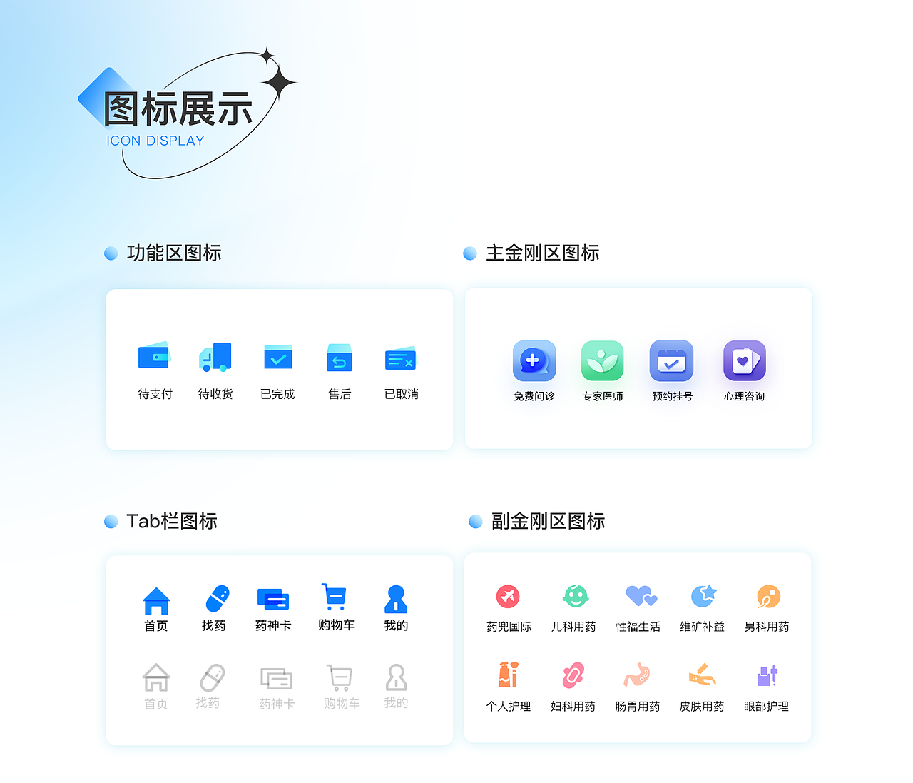 APP改版（图ZMjczNjkwOTQ0） - APP界面 - 站酷设计师x小辛原创素材 - 站酷ZCOOL