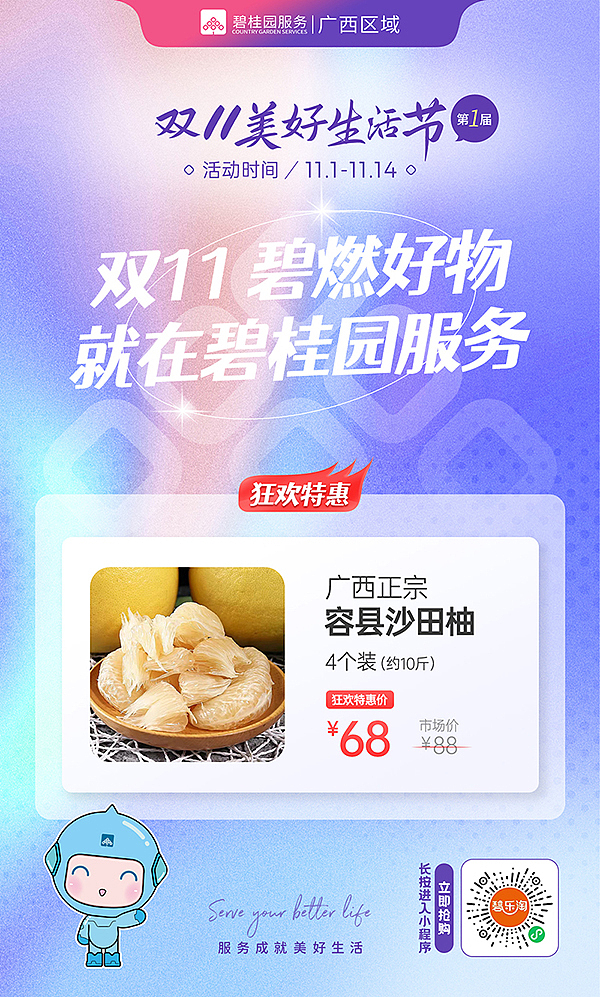 雙11團購商品海報（圖ZMjc5Mzc1ODY0） - 海報 - 站酷設(shè)計師一顆土豆M原創(chuàng)素材 - 站酷ZCOOL