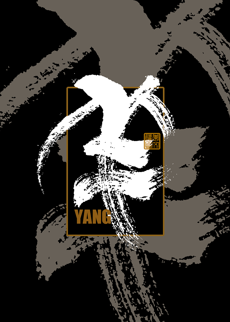 十二生肖手写设计Ⅰ×书法呈现×字体海报练习