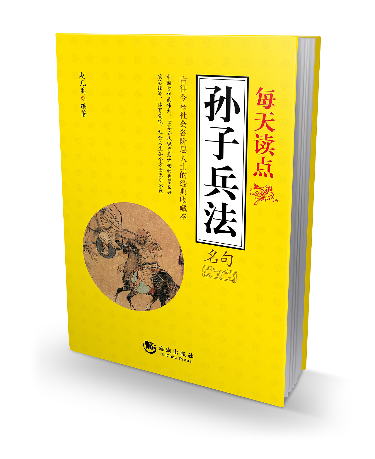 封面设计书籍装帧