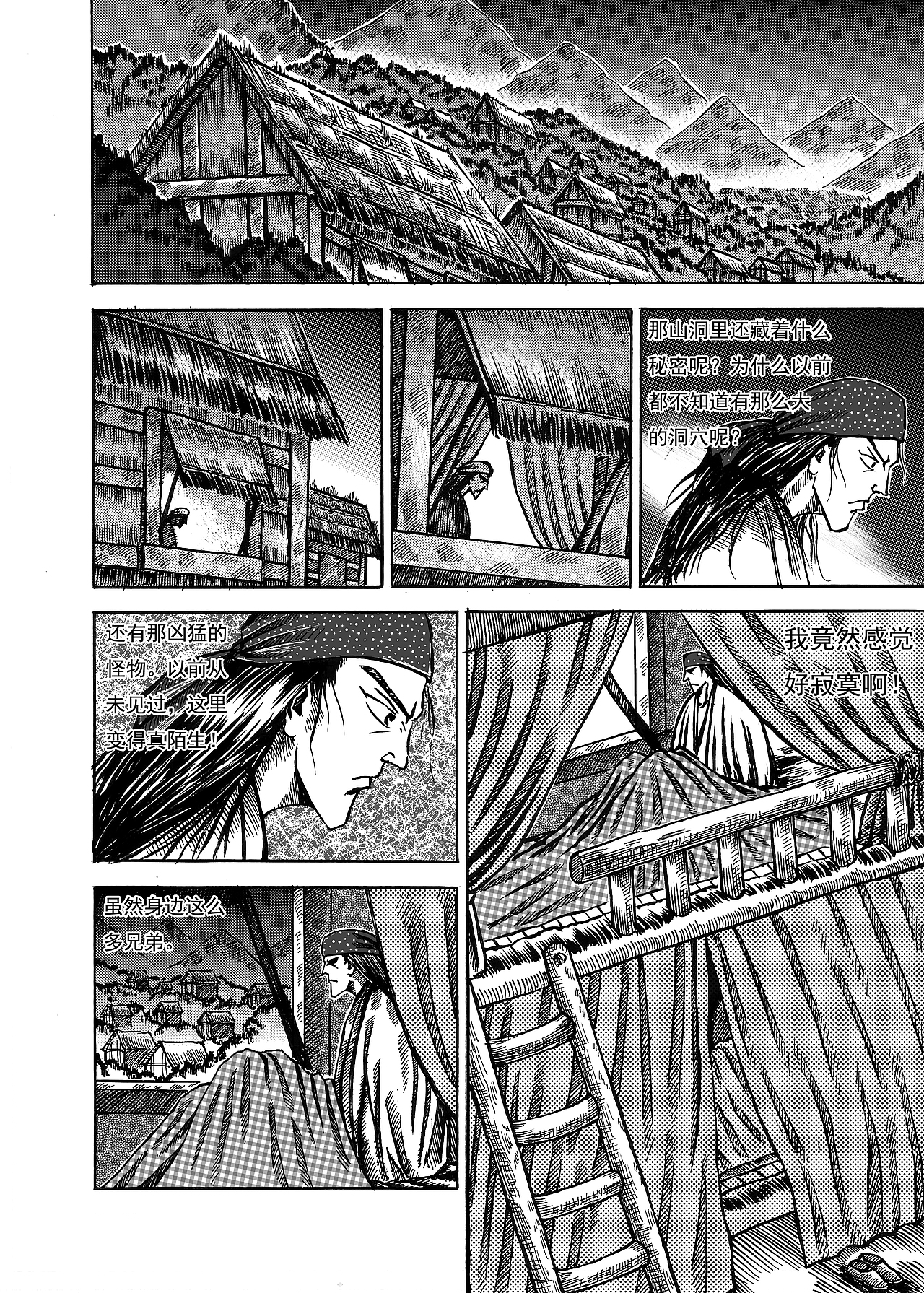 少年06（图ZODE3MzQ4NzI=） - 中/长篇漫画 - 站酷设计师三蟲原创素材 - 站酷ZCOOL