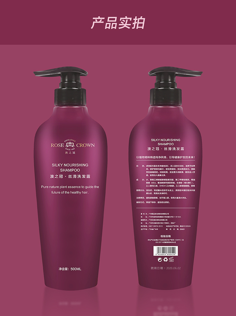 丝滑洗发露（图ZODI1Nzg2NjQ=） - 电商 - 站酷设计师陳陳陳陳少侠原创素材 - 站酷ZCOOL