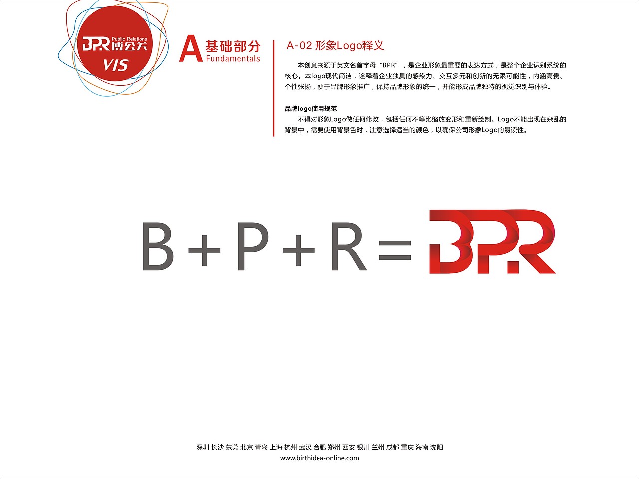 博公关VI(本人上传均个人原创且已使用，仅交流学习)（图ZMTA3NzU0Njky） - 品牌 - 站酷设计师牛振伟原创素材 - 站酷ZCOOL