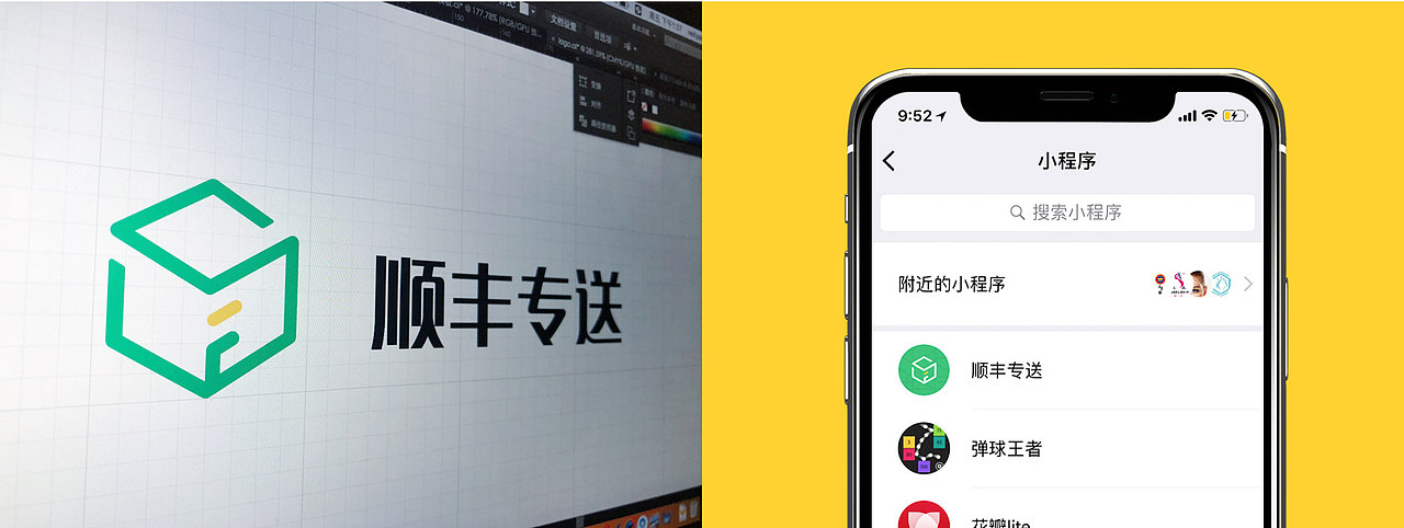 ECOUX | 顺丰专送 | SF CITY- WIDE EXPRESS（图ZMTI5NDgyODk2） - 交互/UE - 站酷设计师ECOUX设计咨询原创素材 - 站酷ZCOOL