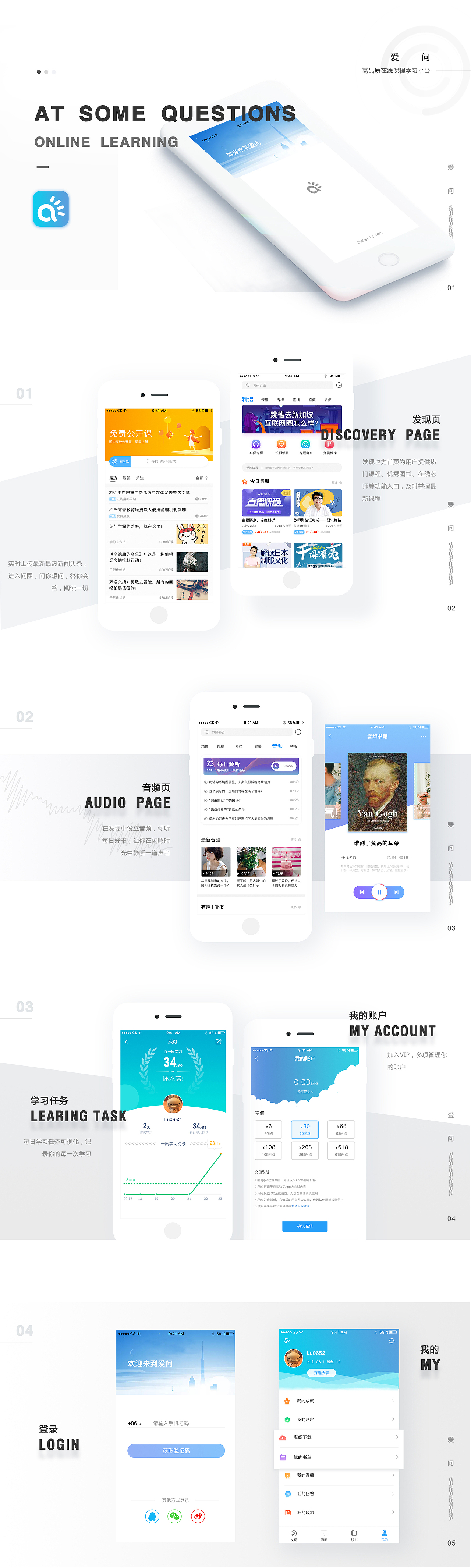 APP / PC（图ZMTc4MDAwMzU2） - 软件界面 - 站酷设计师Alexinyu原创素材 - 站酷ZCOOL