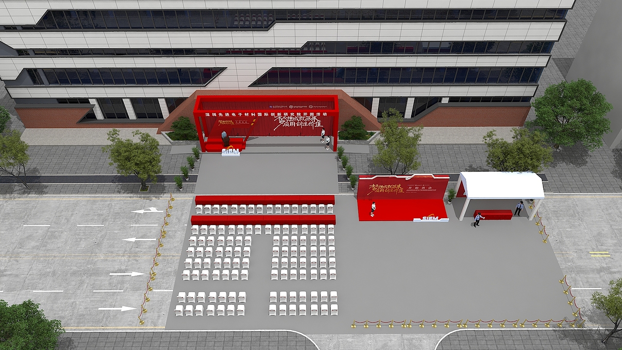 先进院开园仪式