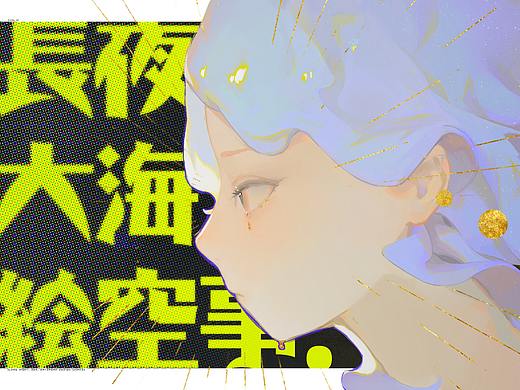 【毕业设计】插画短片《长夜，大海，白日梦。》
