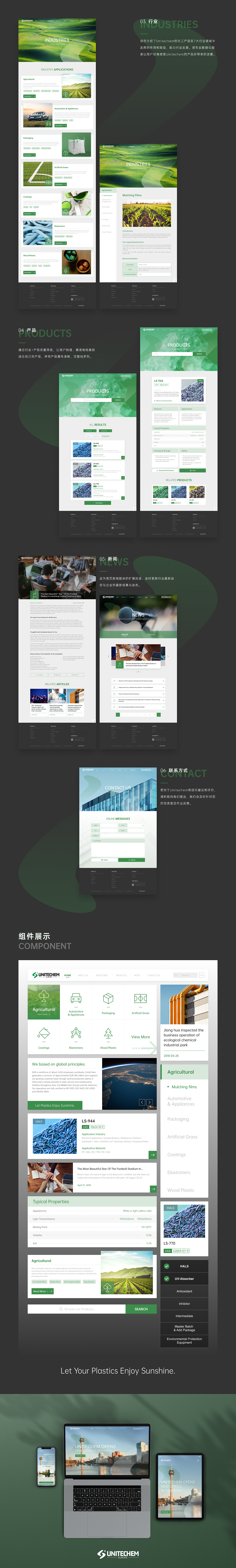 Unitechem联盛网页设计（图ZMjc3NjE1NDM2） - 企业官网 - 站酷设计师Jay214原创素材 - 站酷ZCOOL