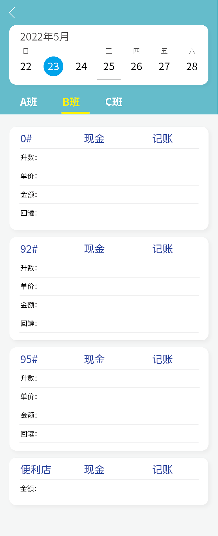 记账类 ui设计（图ZMzA4NTg4MTA0） - APP界面 - 站酷设计师HANA____原创素材 - 站酷ZCOOL